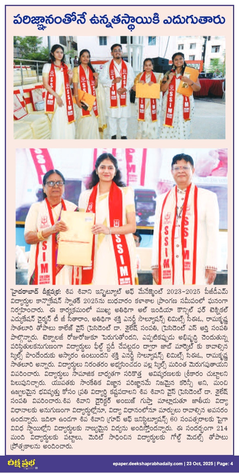 Deeksha Prabha Hyderabad 2025 Convocation